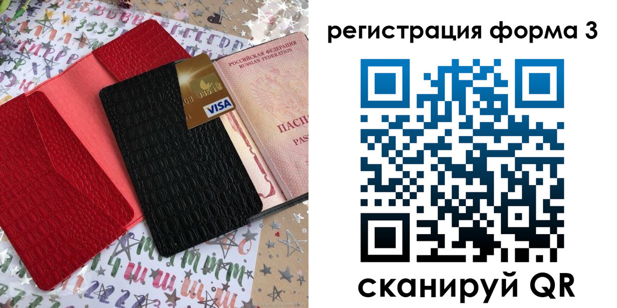 форма 3 в Шали