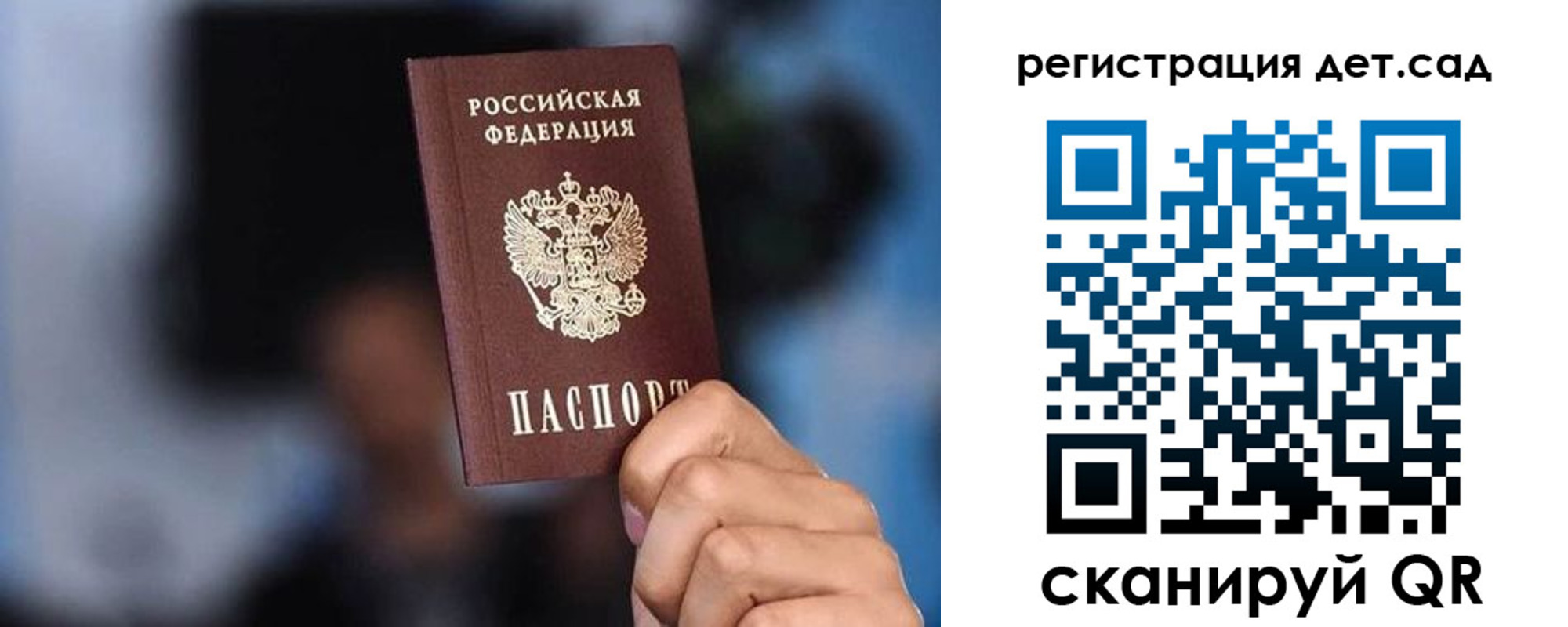 прописка для школы в Шали