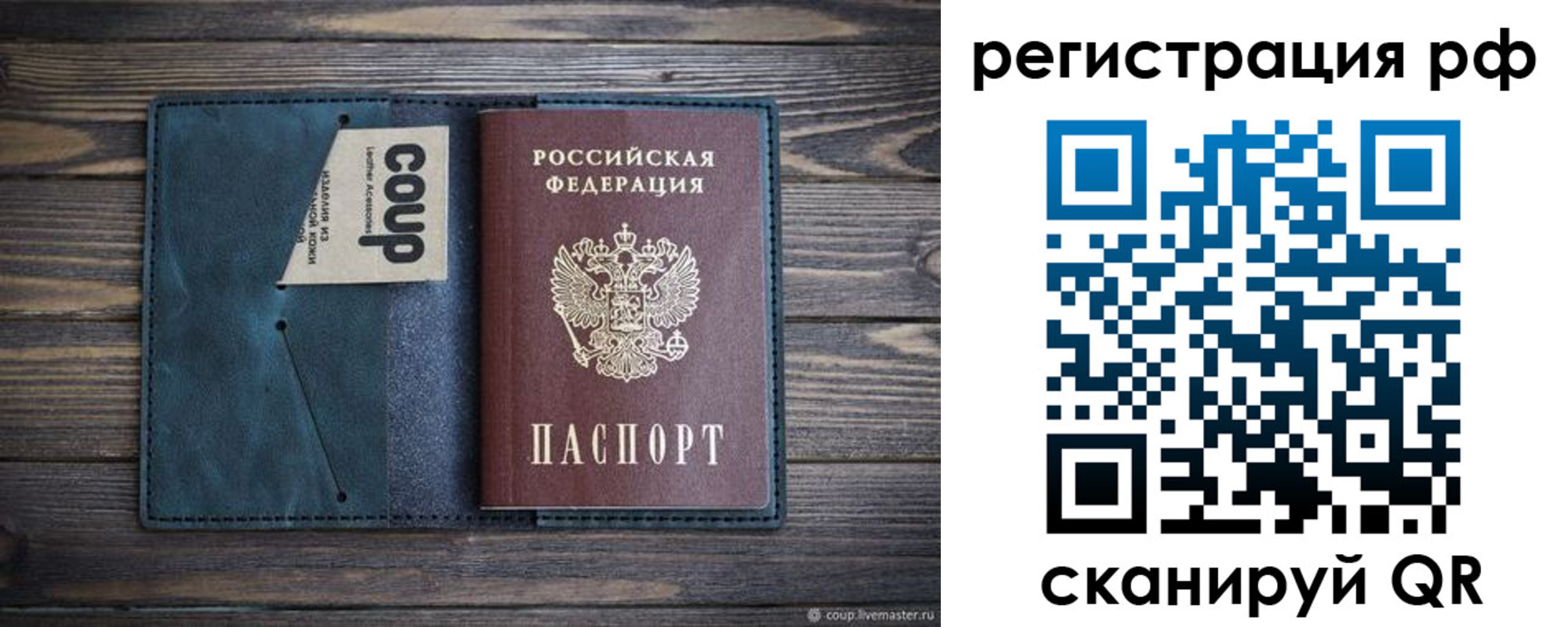 прописка для кредита в Шали