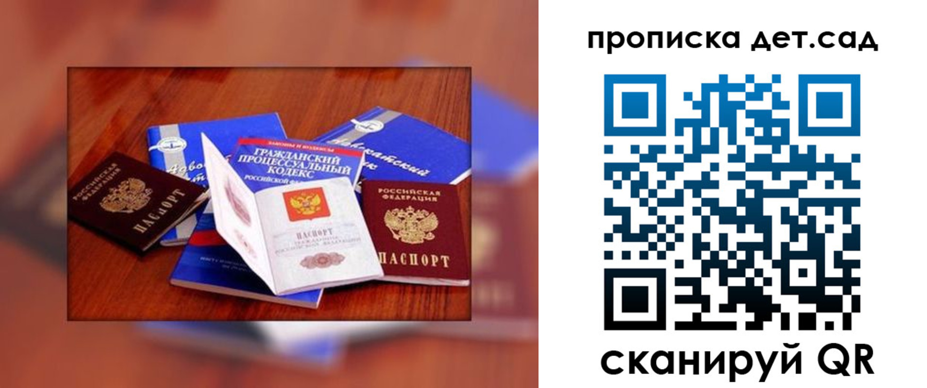 временная регистрация в квартире в Шали