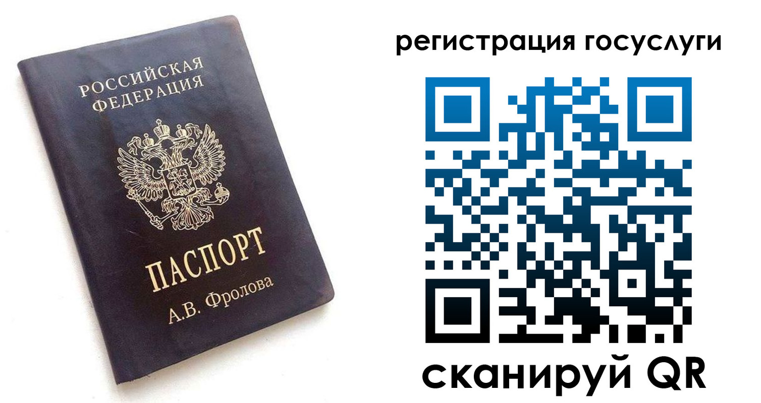 прописка для работы в Шали