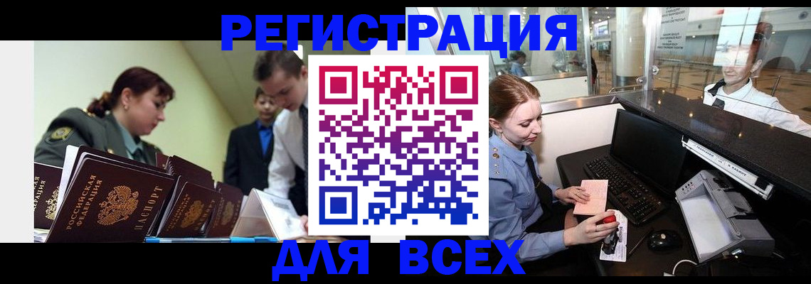 купить прописку в Шали