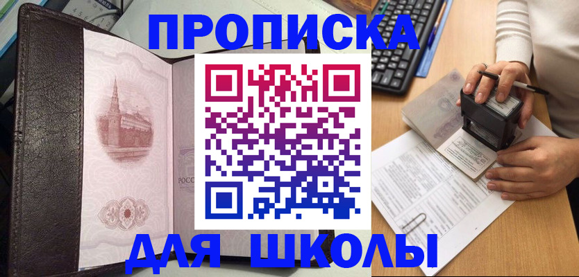 временная регистрация адрес в Шали